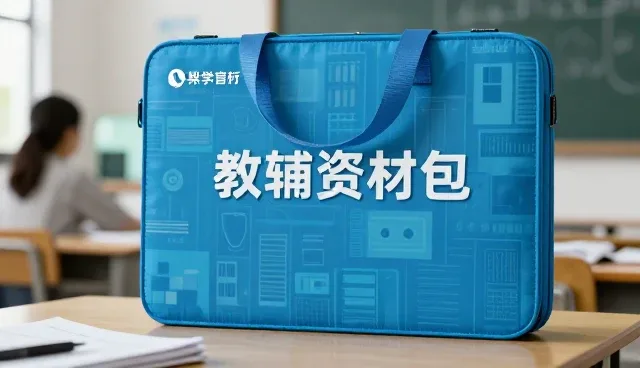 智能学习系统在教学实践中的选型关注点与维护策略